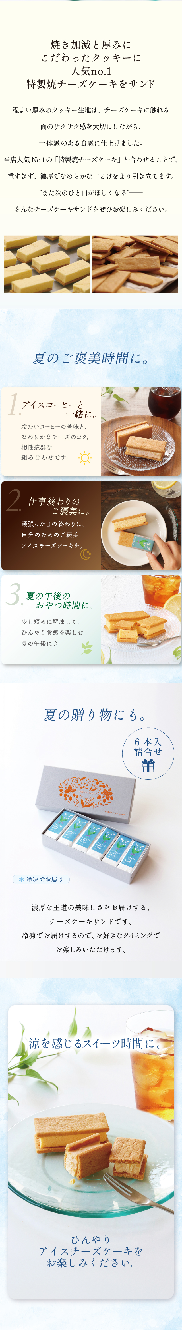 武蔵野茶房 チーズケーキサンド 〈プレーン〉 - CHEESECAKE SAND -