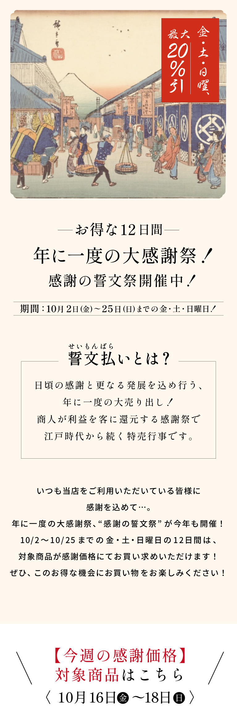 2026誓文祭の画像
