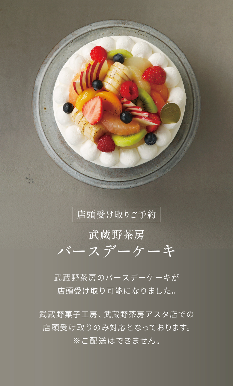 バースデーケーキの画像
