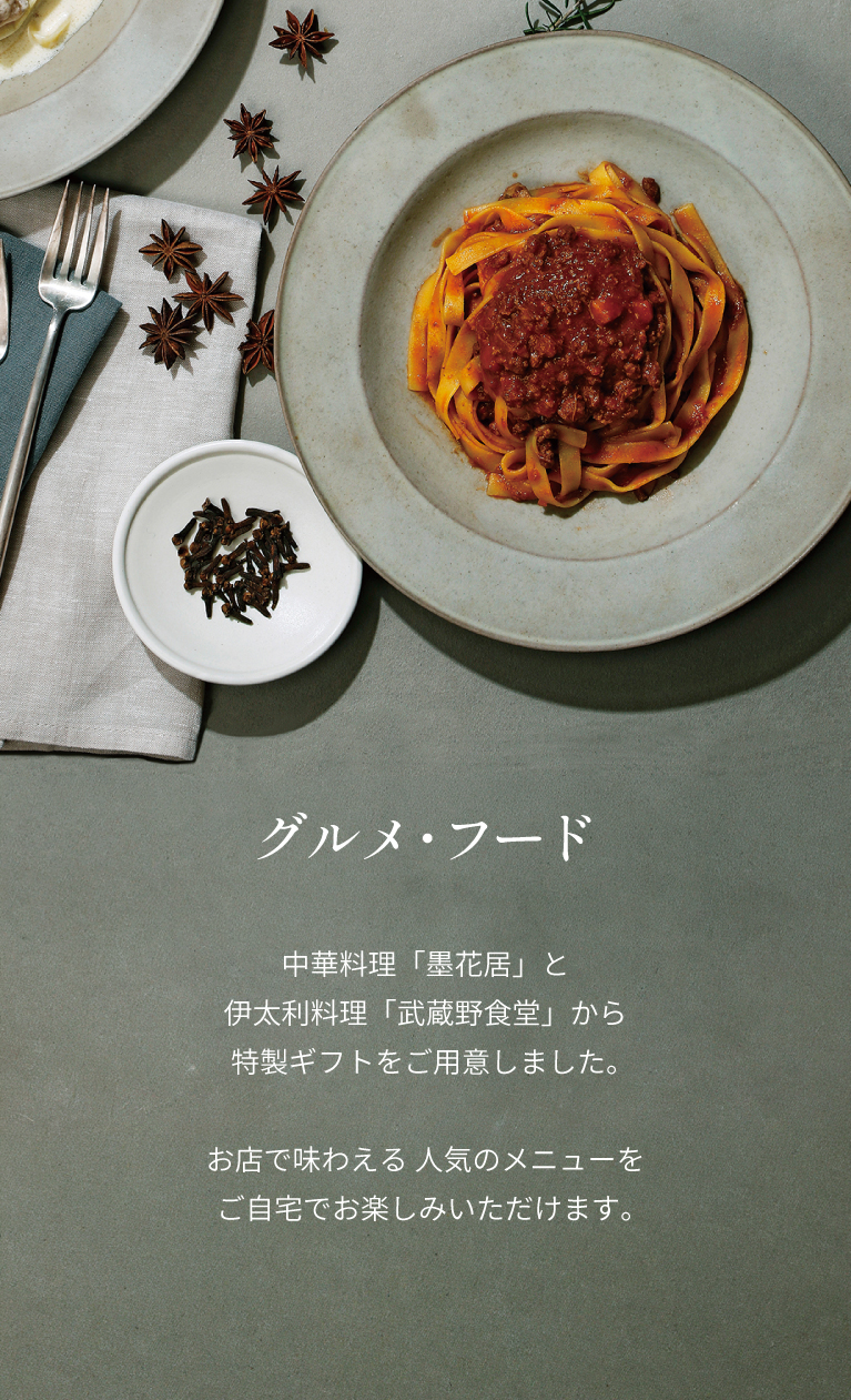グルメ・フードの画像