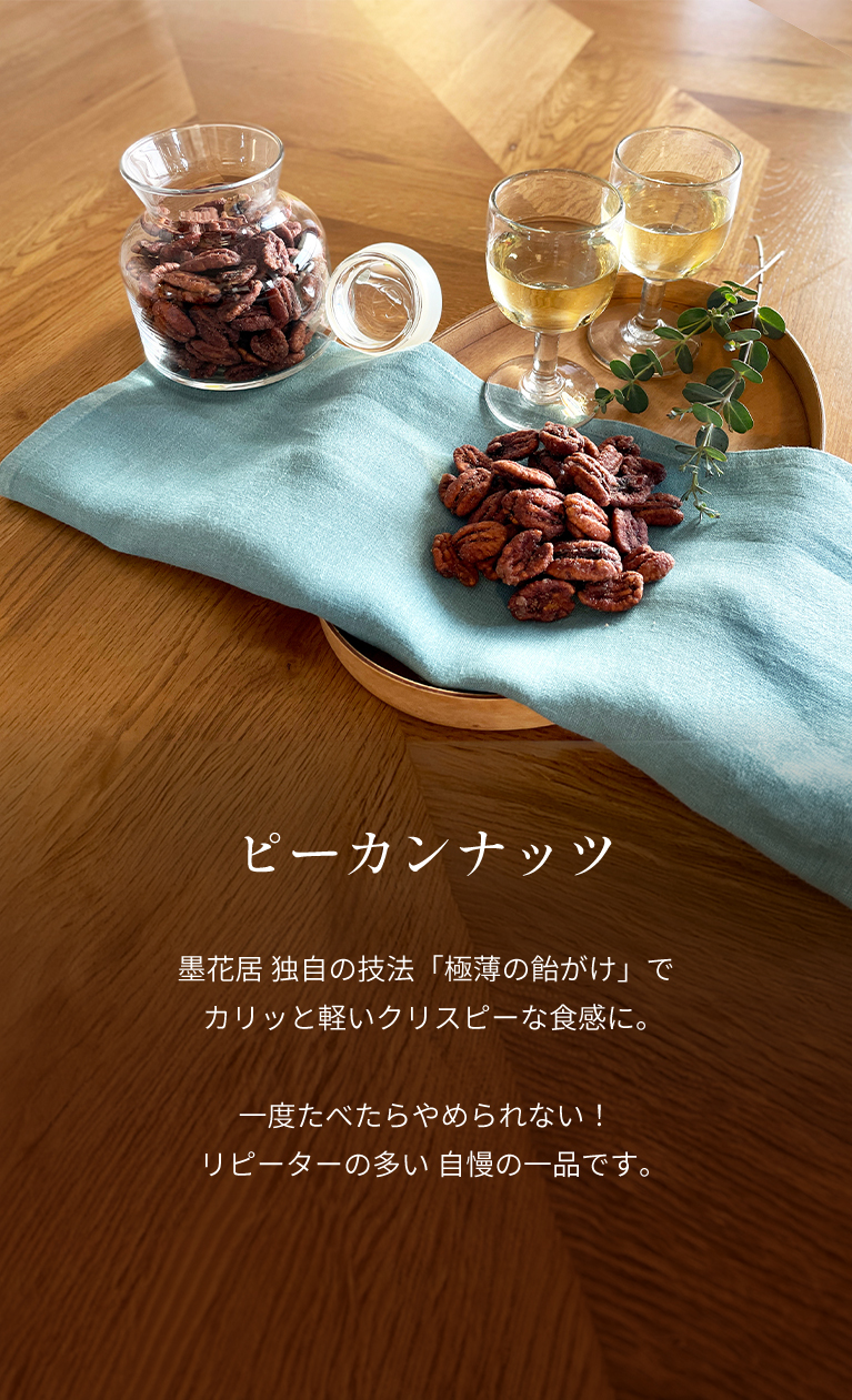 ピーカンナッツの画像
