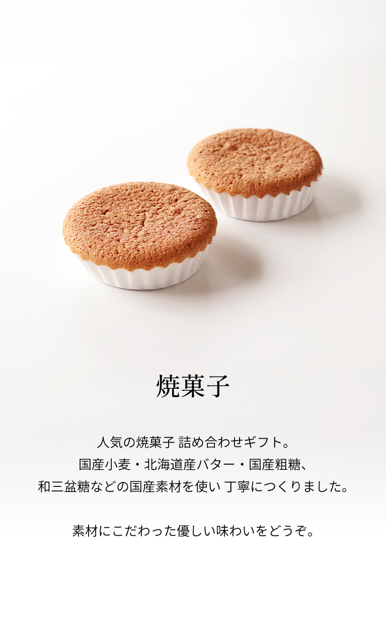 焼菓子の画像