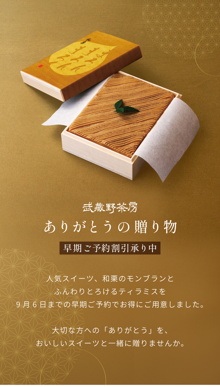 早期ご予約割引の画像