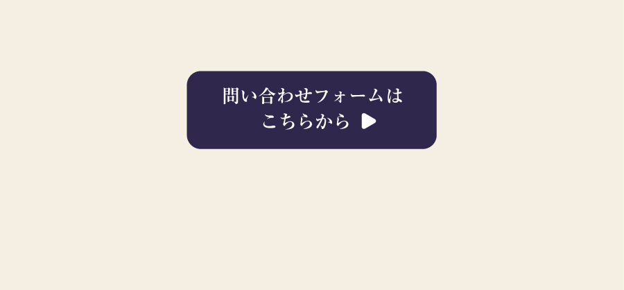 法人大口注文のお客様へ