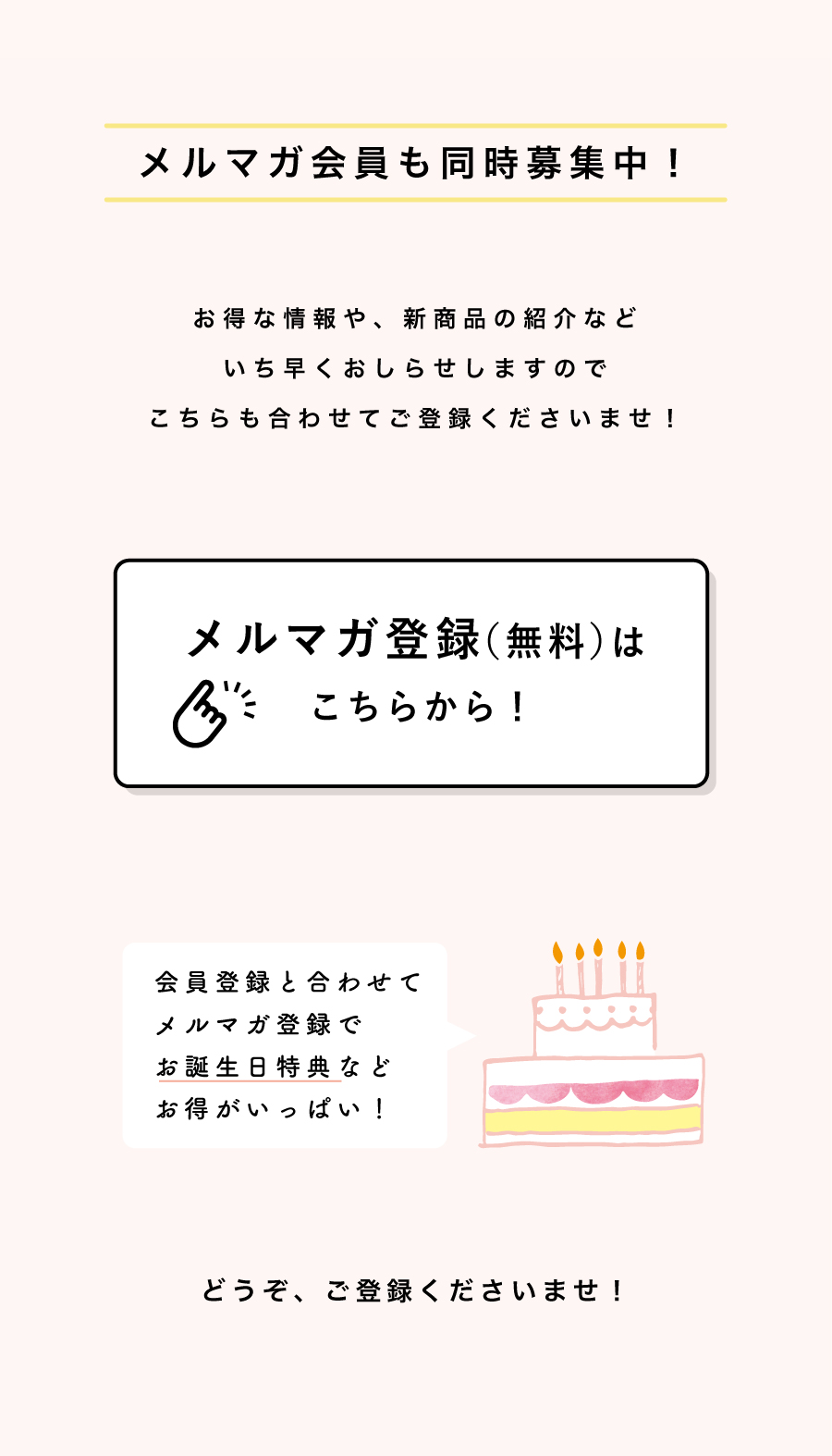 会員ページ