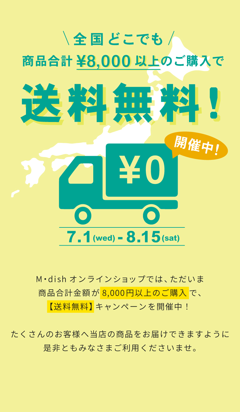 送料無料の画像