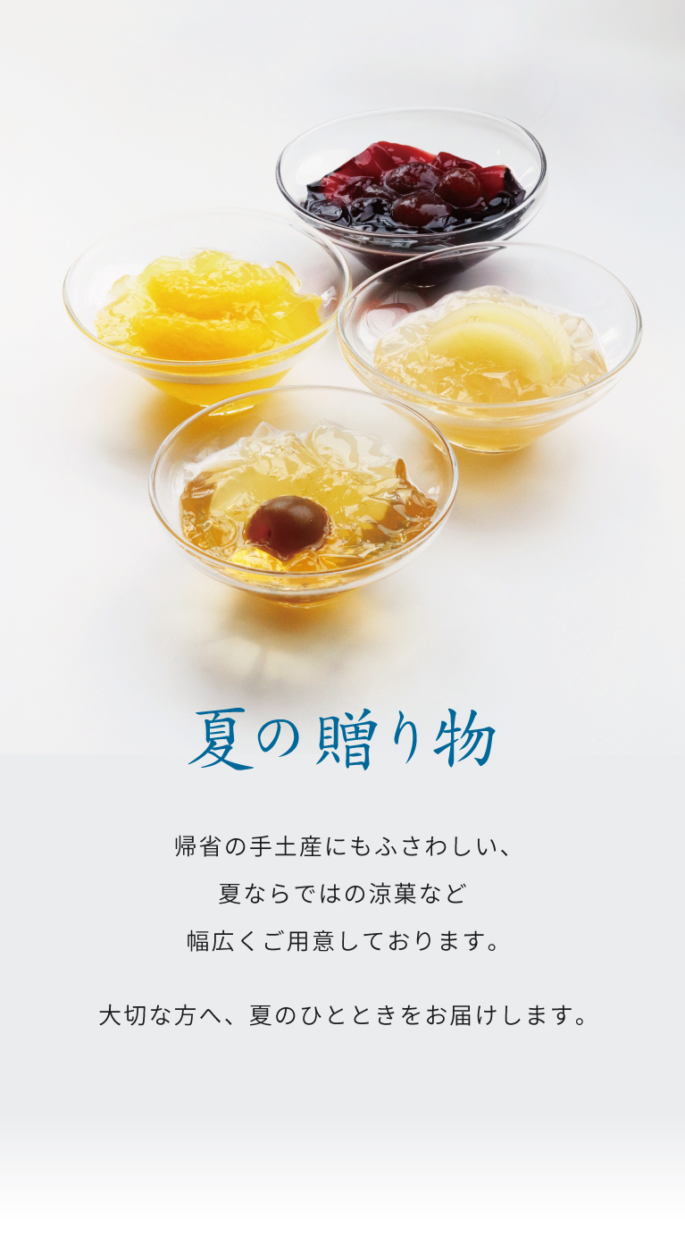 夏の贈り物の画像