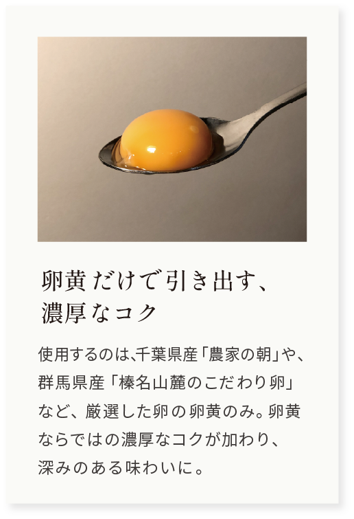 卵黄