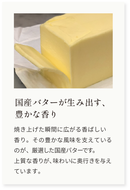 バター