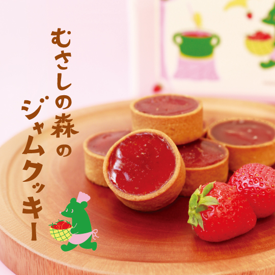 果実をたのしむ